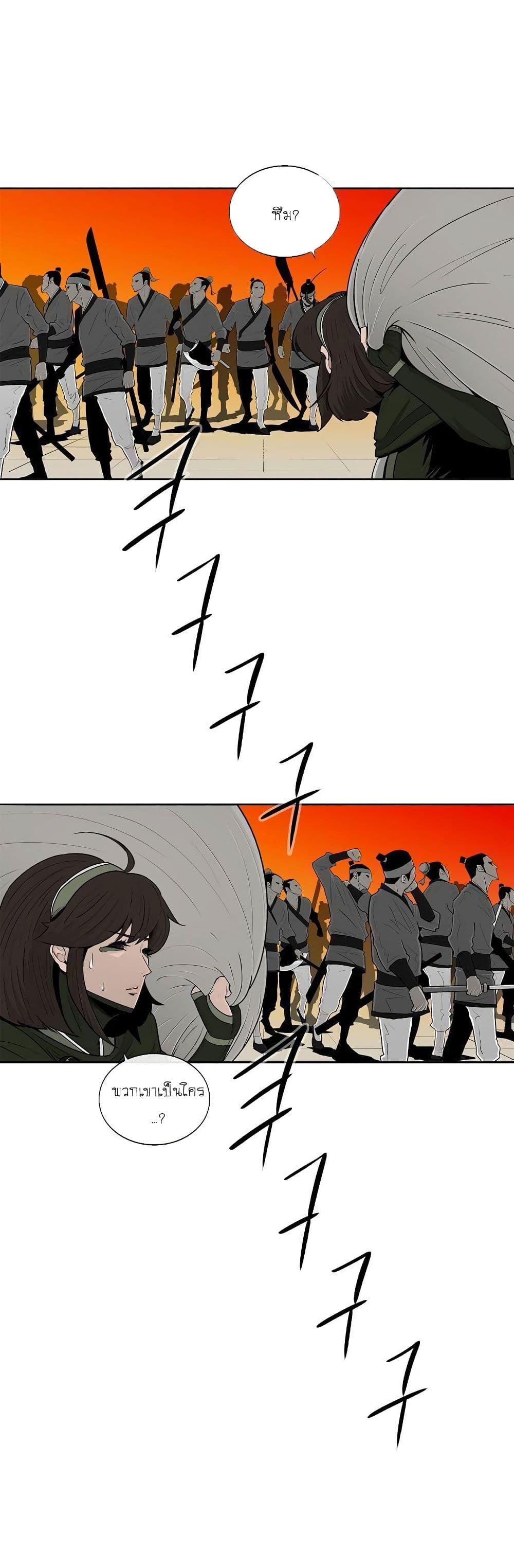Legend of the Northern Blade 117-117