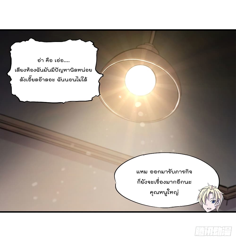 The Strongest Knight Become To Lolicon Vampire ผมคืออัศวินผู้แข็งแกร่งที่ถูกสาปให้กลายเป็นแวมไพร์โลลิ 137-137