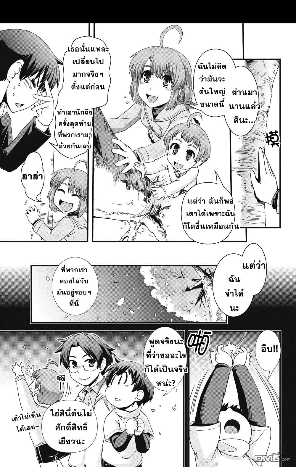 Kyoukai no Nai Sekai 6-6