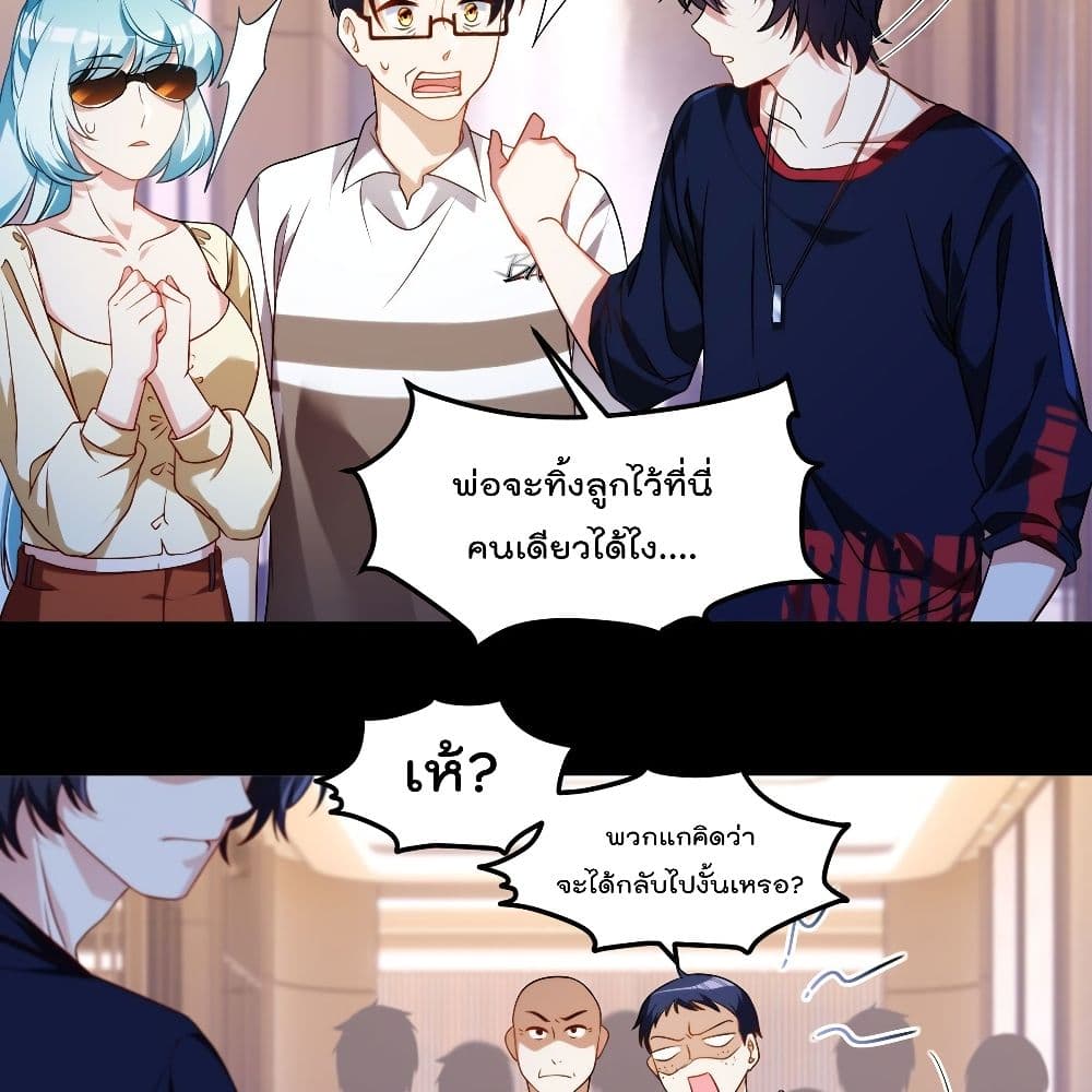 Rebirth God Immortal in The City จุติราชันเซียนสวรรค์แห่งนคร 54-54
