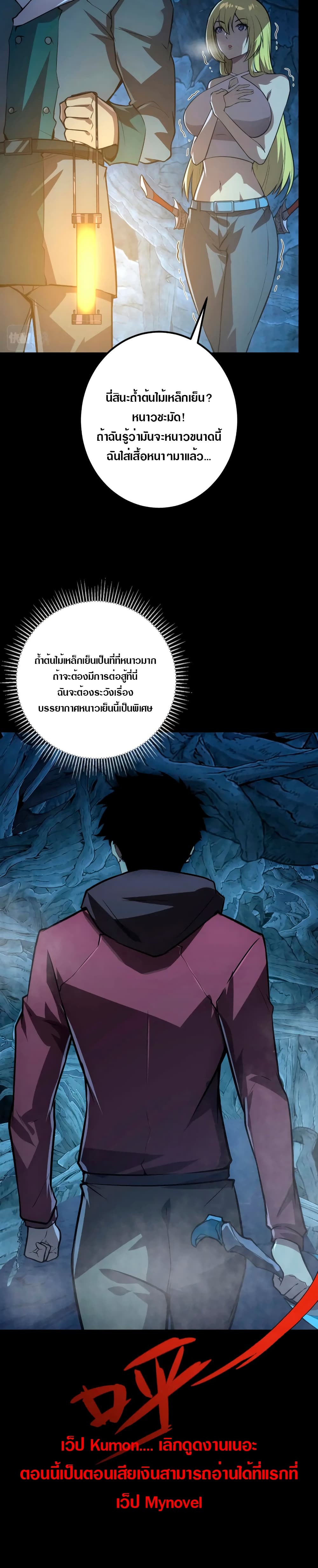 Rise From The Rubble เศษซากวันสิ้นโลก 130-130