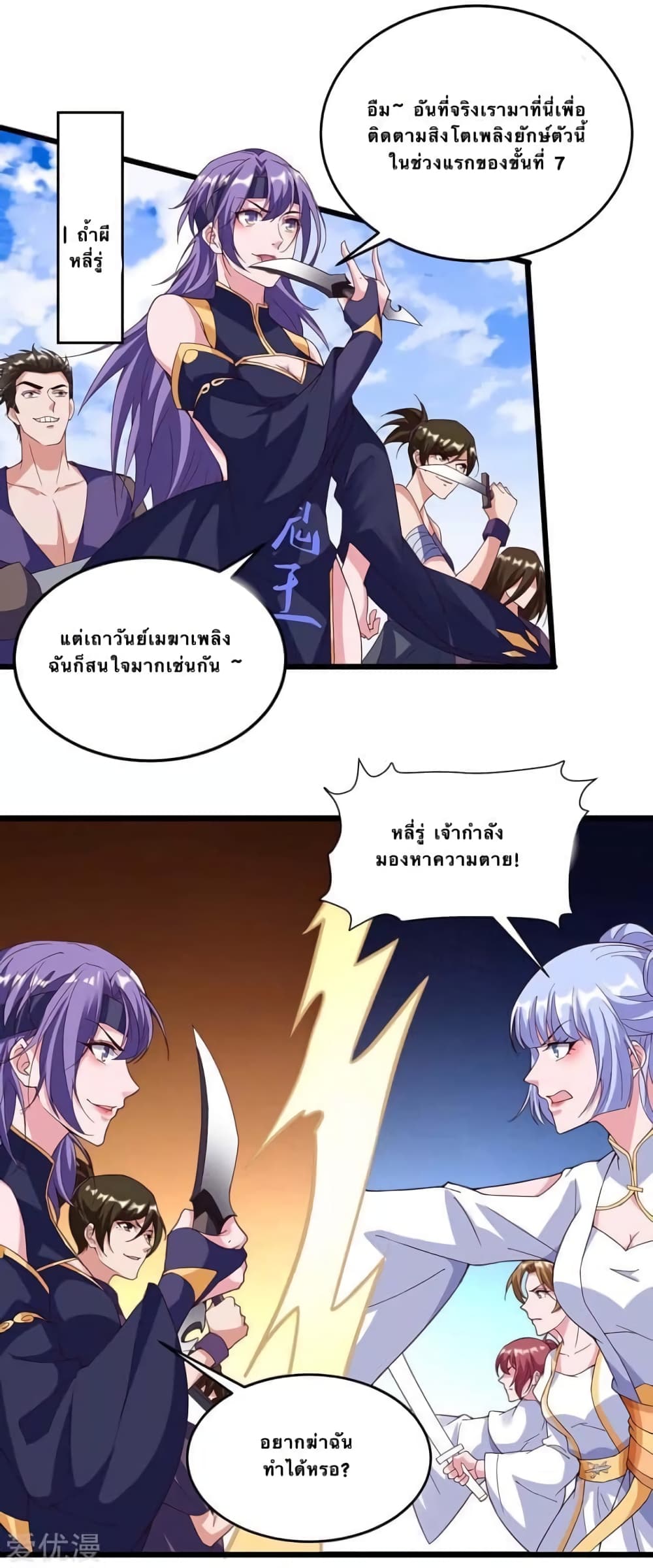 Strongest Leveling 133-133