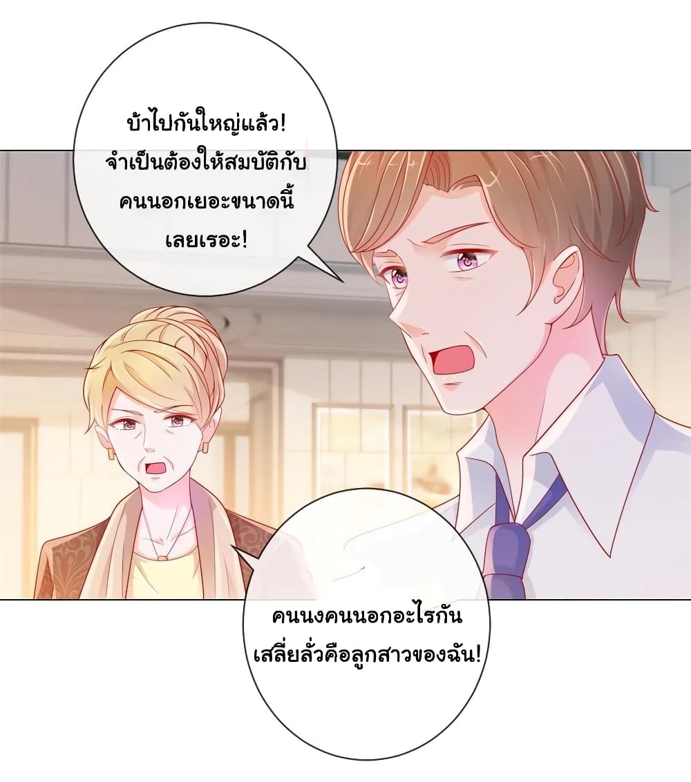 The Lovely Wife And Strange Marriage แผนรักลวงใจ 303-303