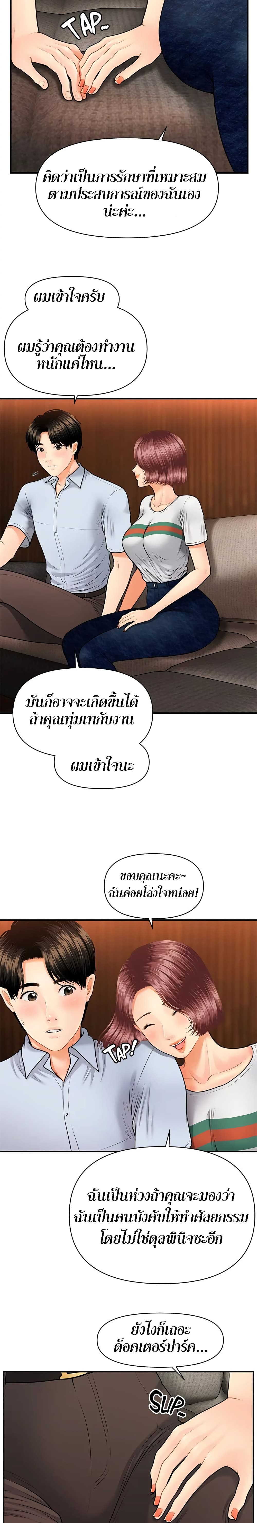 Hey, Handsome 7-7