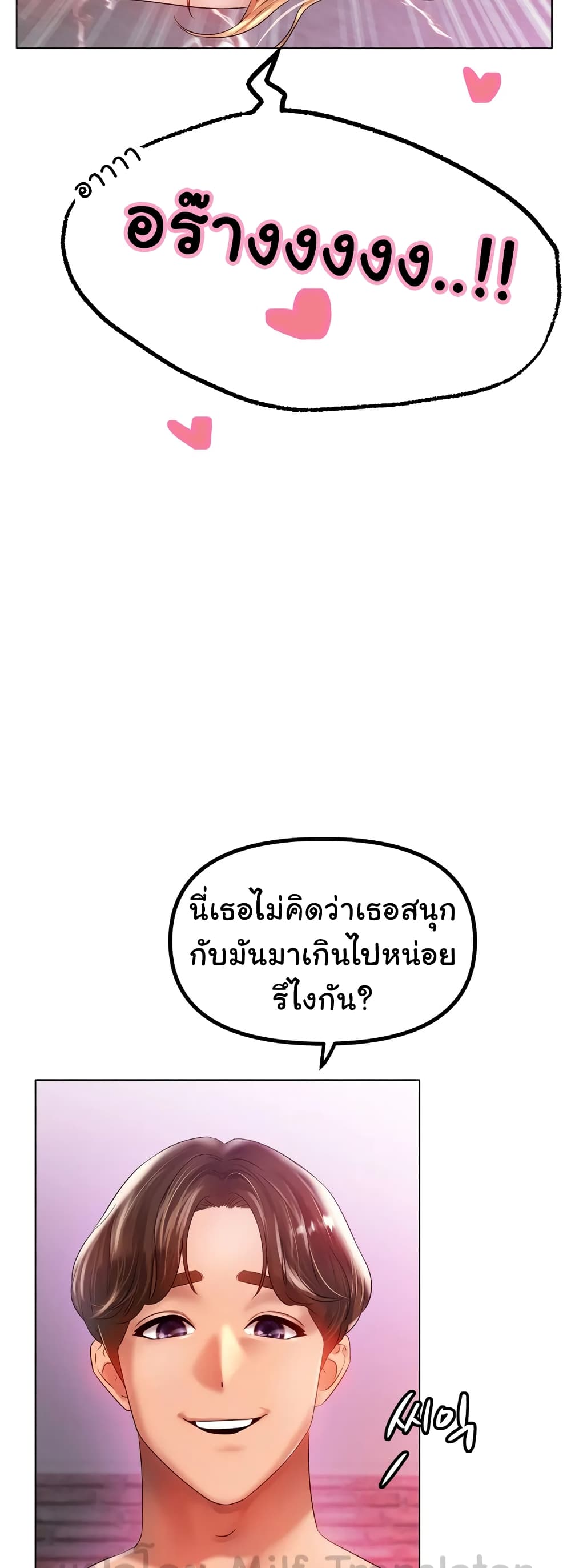 Ice Love 46-46