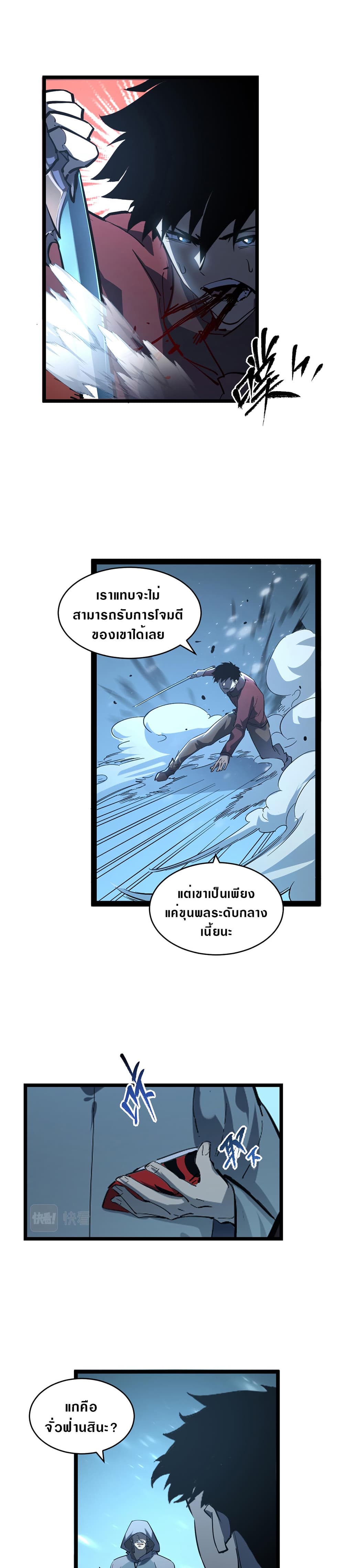 Rise From The Rubble เศษซากวันสิ้นโลก 67-67