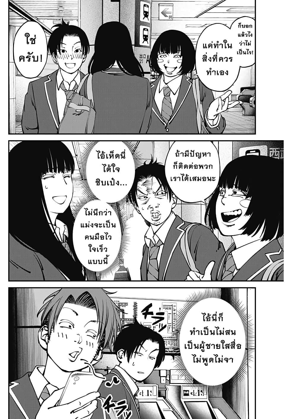 20XX-nen Level-up Saigai - Kami Kara Sazukarishi Aratanaru Chikara 3-3