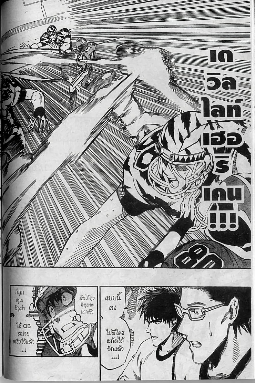 Eyeshield 21 264-264