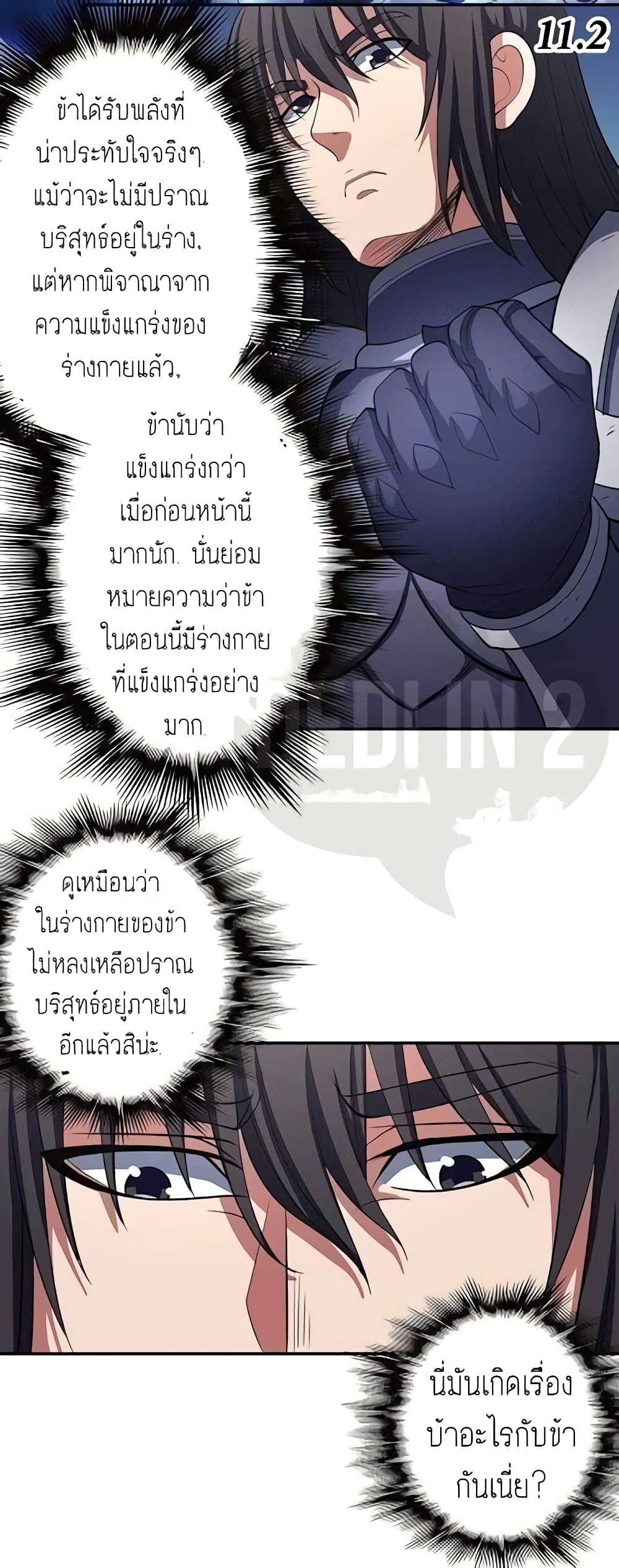 God of Martial Arts 292-292