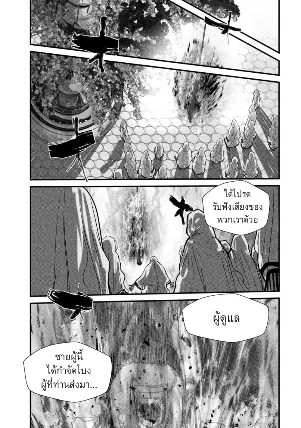Gestalt เกทตัลท์ ท้องฟ้าวิปโยค 13-สิ่งที่พวกเราช่วยได้