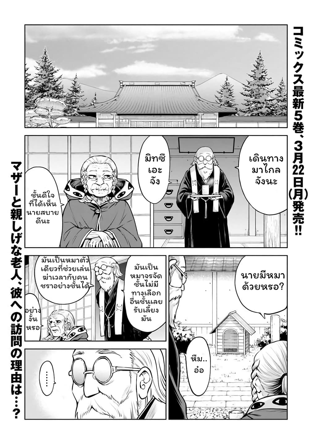 Mieruko-chan 33-33