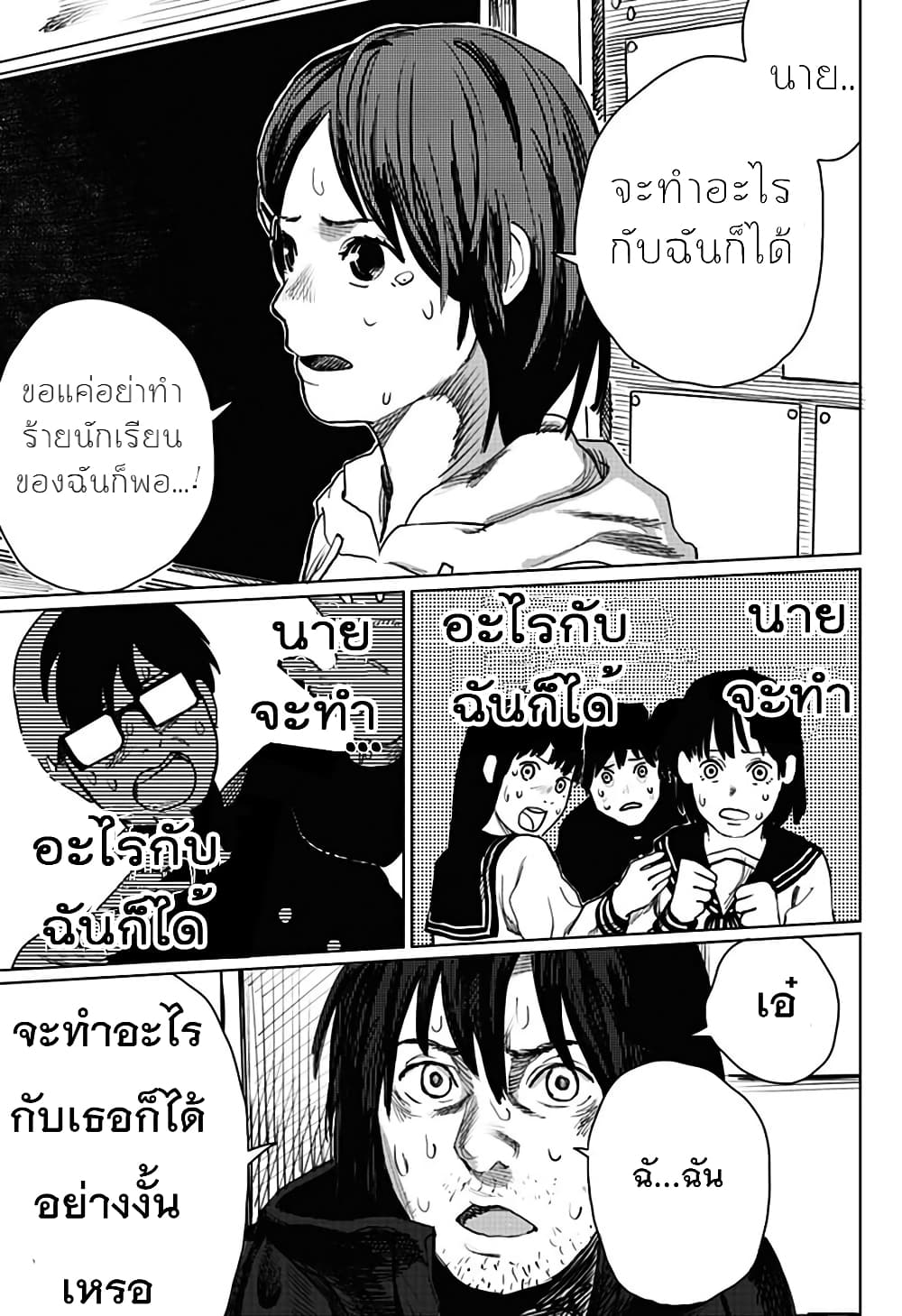 Sasaki-Kun Ga Judan Tometa 1-One Shot