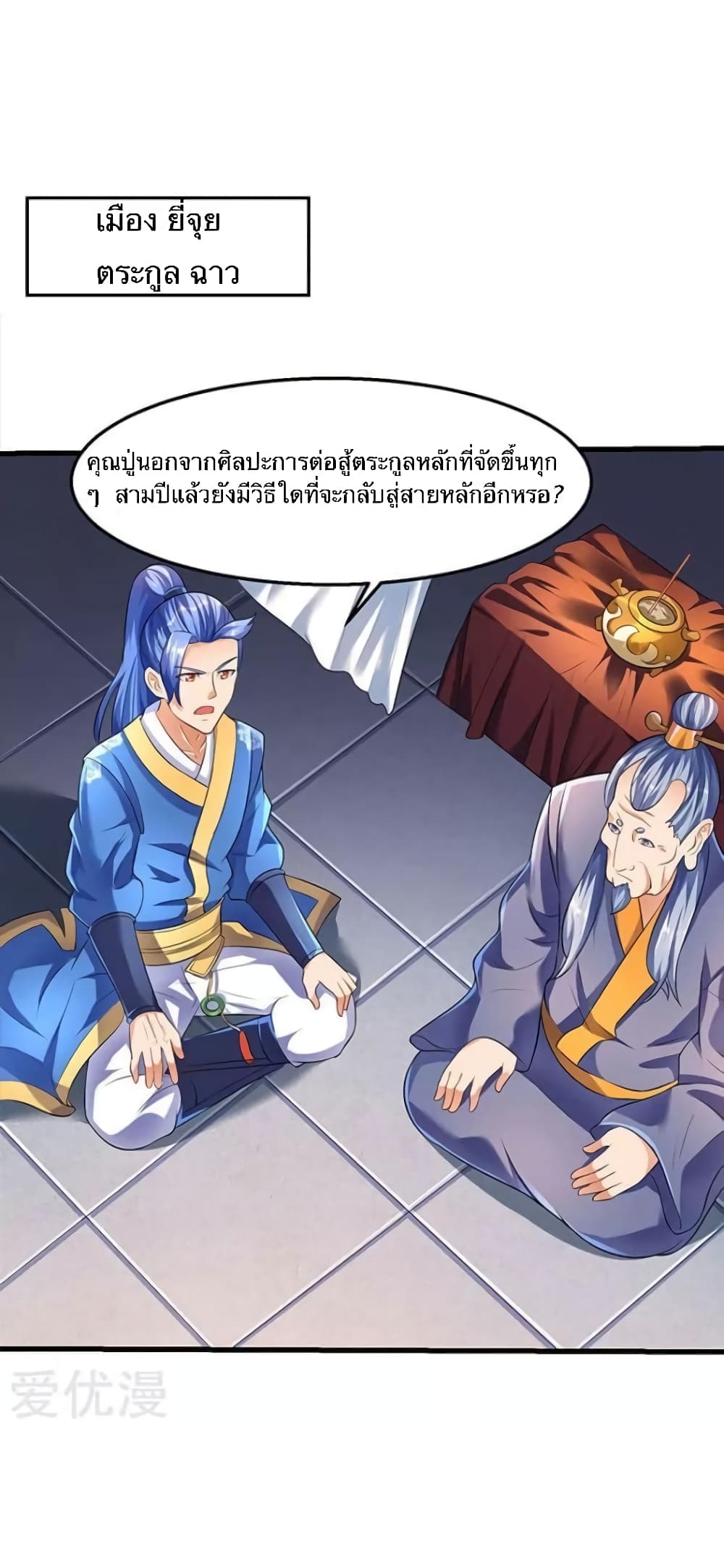 Strongest Leveling 34-34