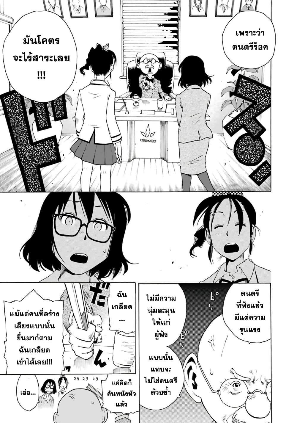 Shiori Experience - Jimi na Watashi to Hen na Oji-san 4-Woodstock