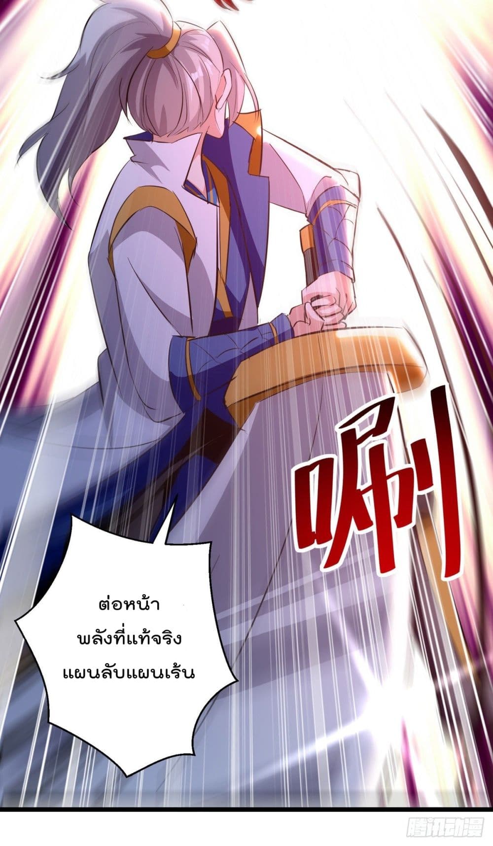 Emperor LingTian จักรพรรดิหลิงเทียน 177-177