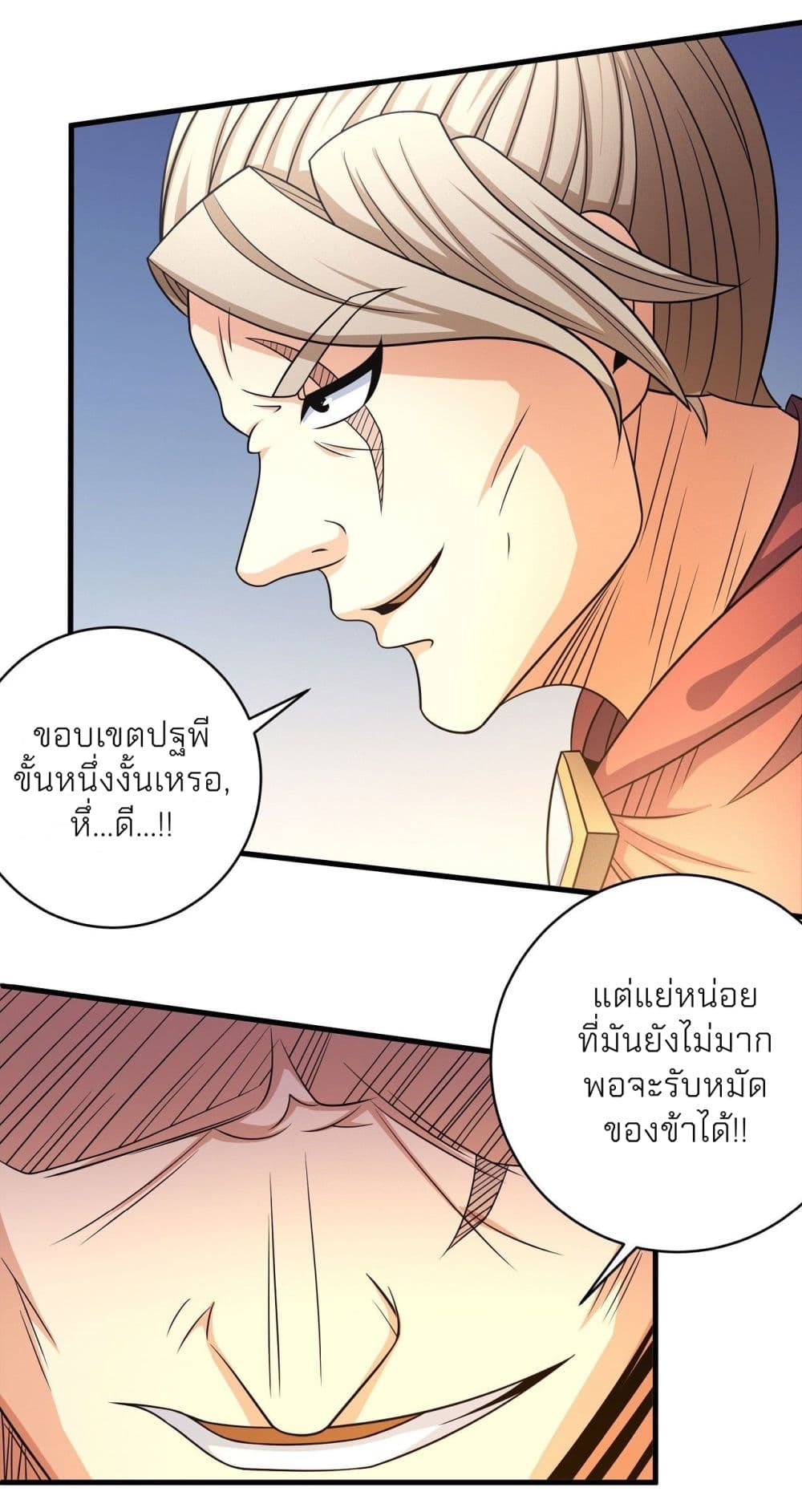 God of Martial Arts 447-447