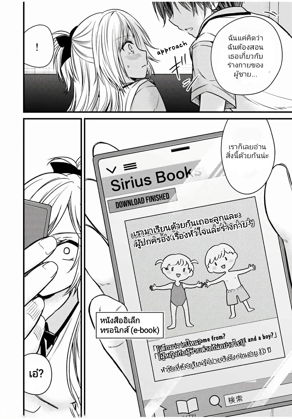 Ojousama no Shimobe 62-62