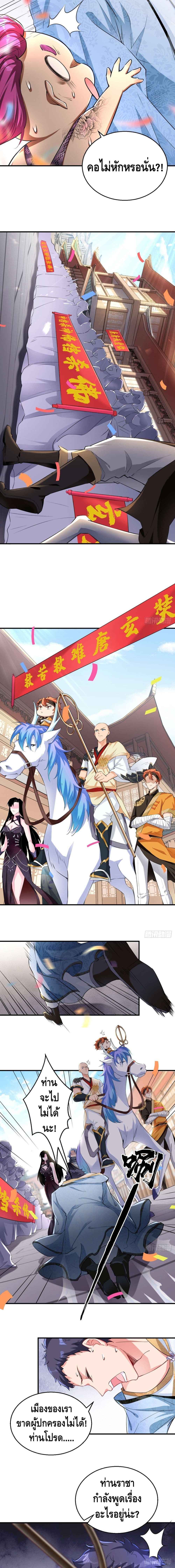 Strongest Tang Xuanzang 74-74