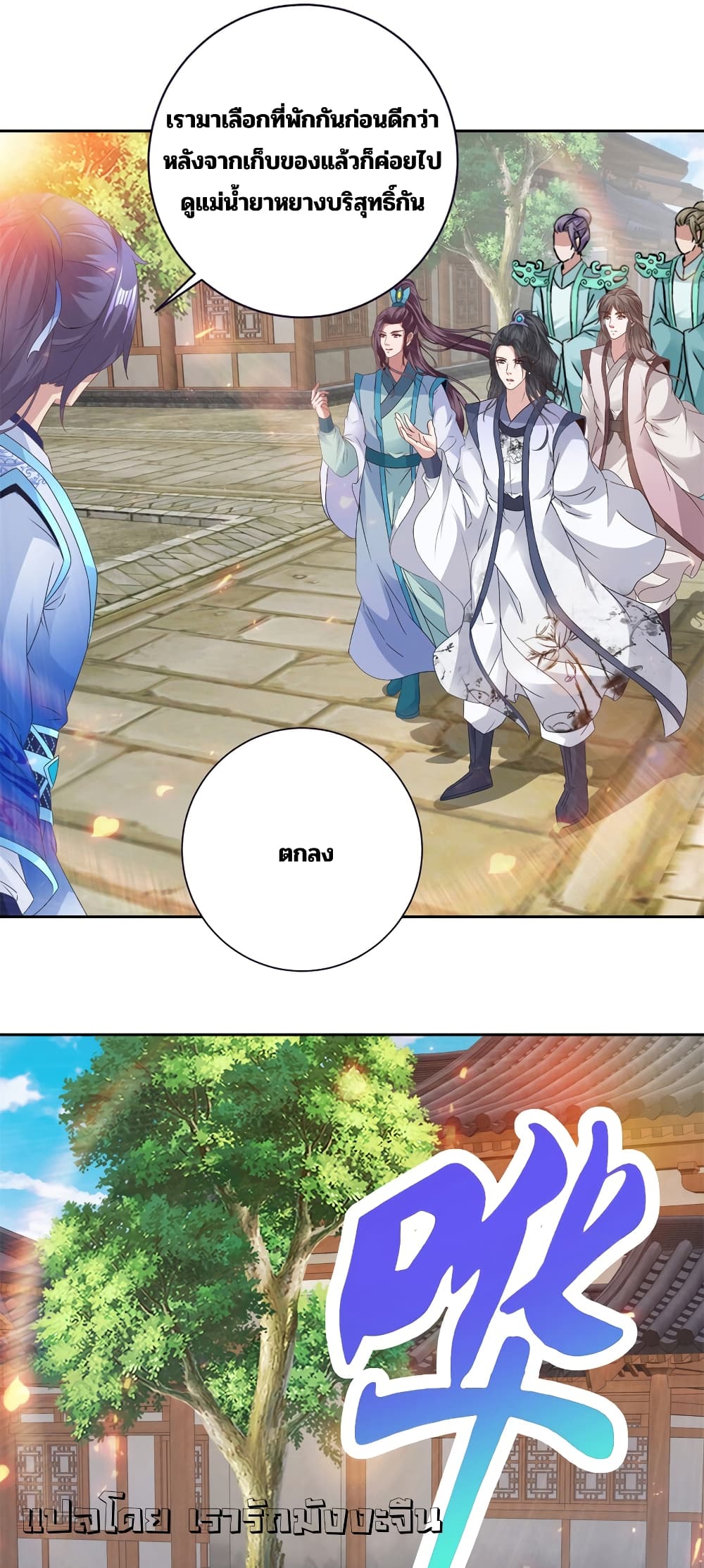 Divine Soul Emperor 352-352