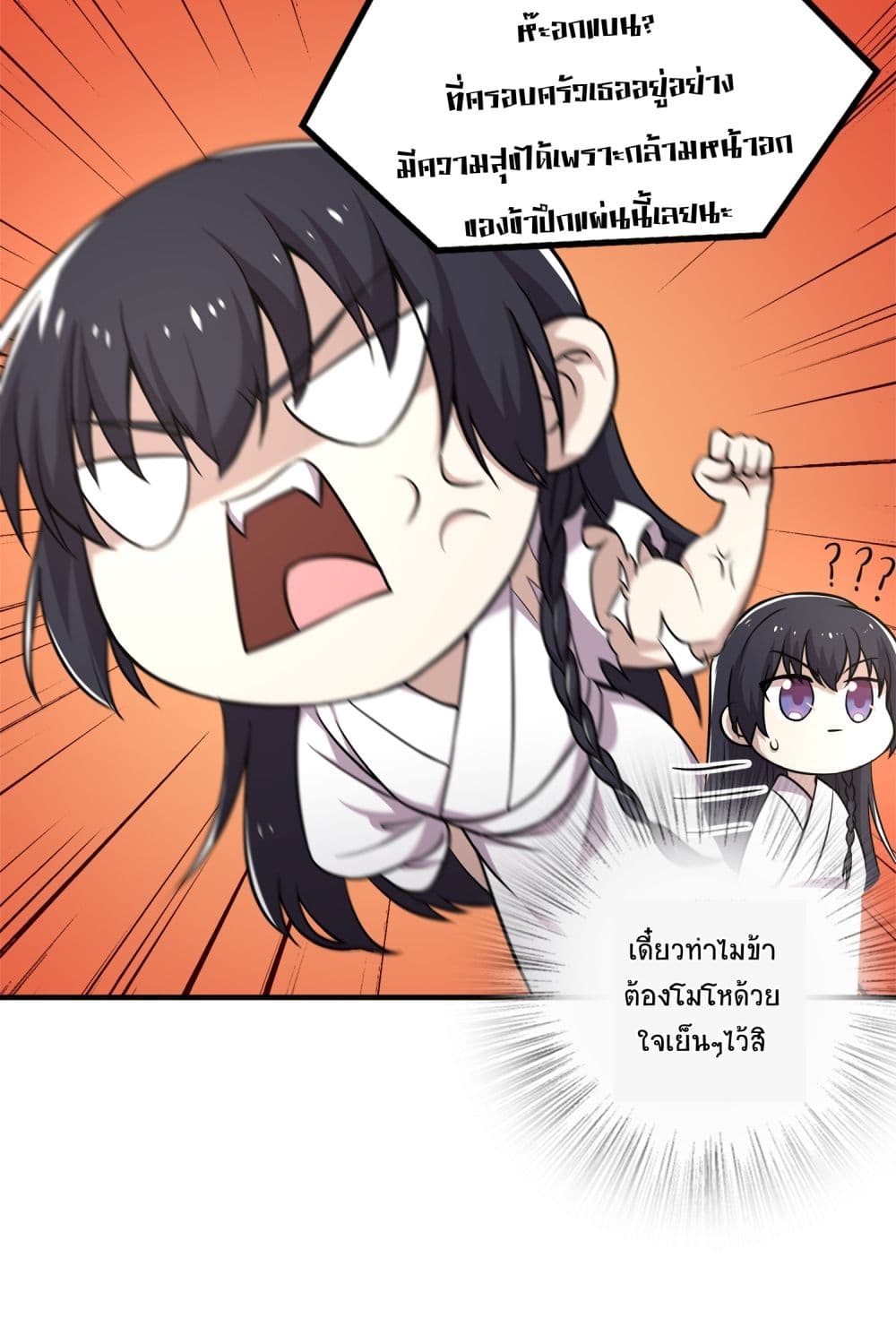 The Martial Emperor's Life After Seclusion 3-3