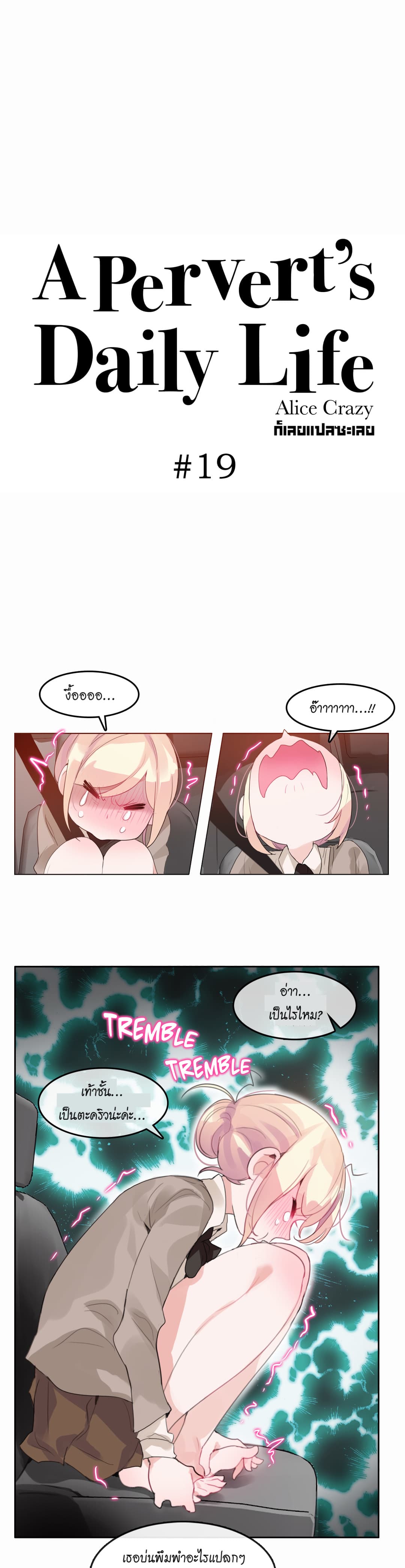 A Pervert's Daily Life 19-19