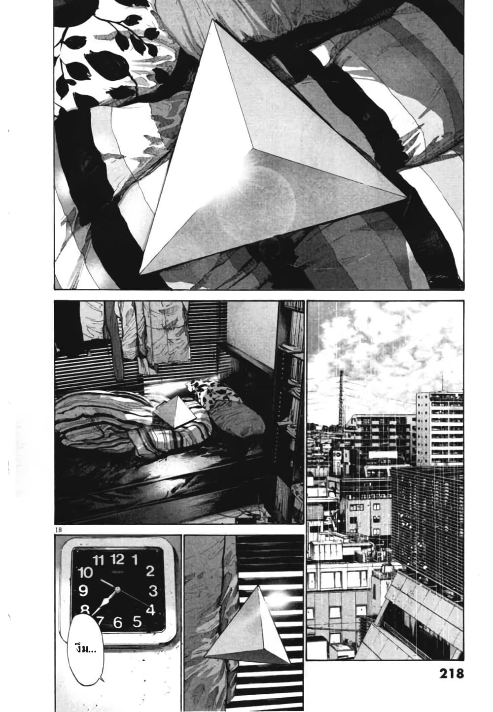 Oyasumi Punpun ชีวิตวุ่นวายของนายหัวนก 78-78
