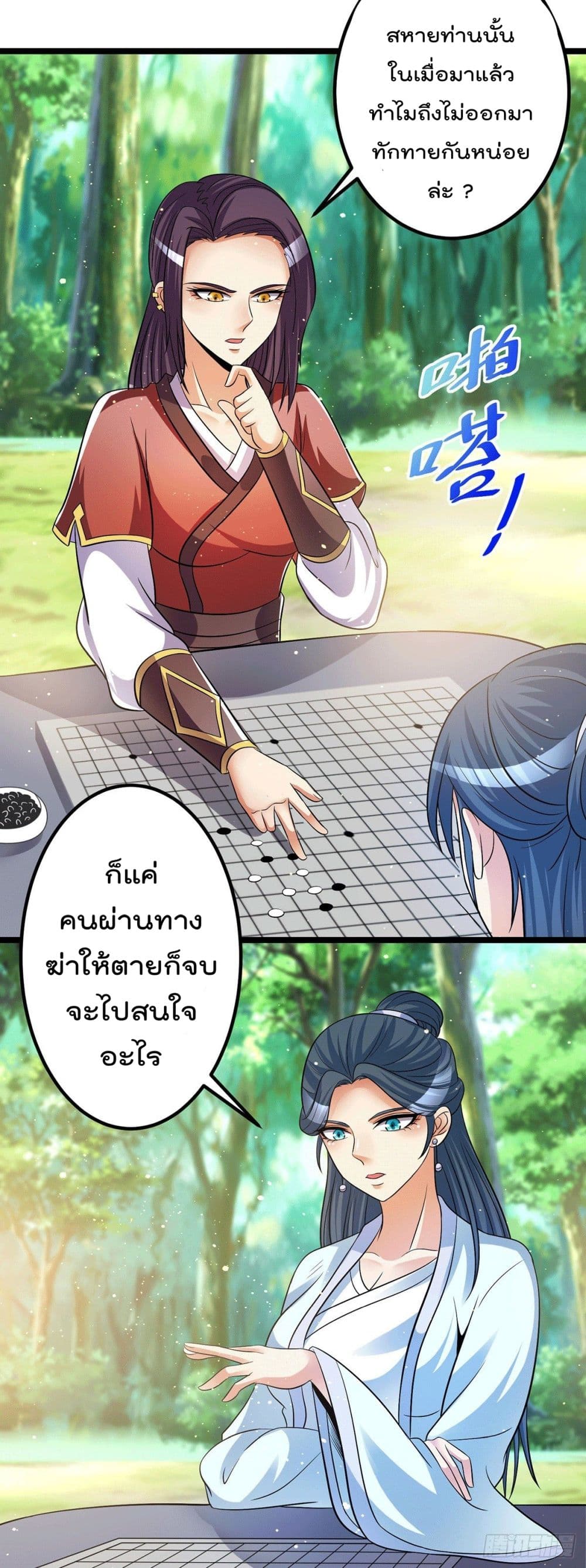 Immortal King of City ราชาอมตะแห่งนคร 200-200
