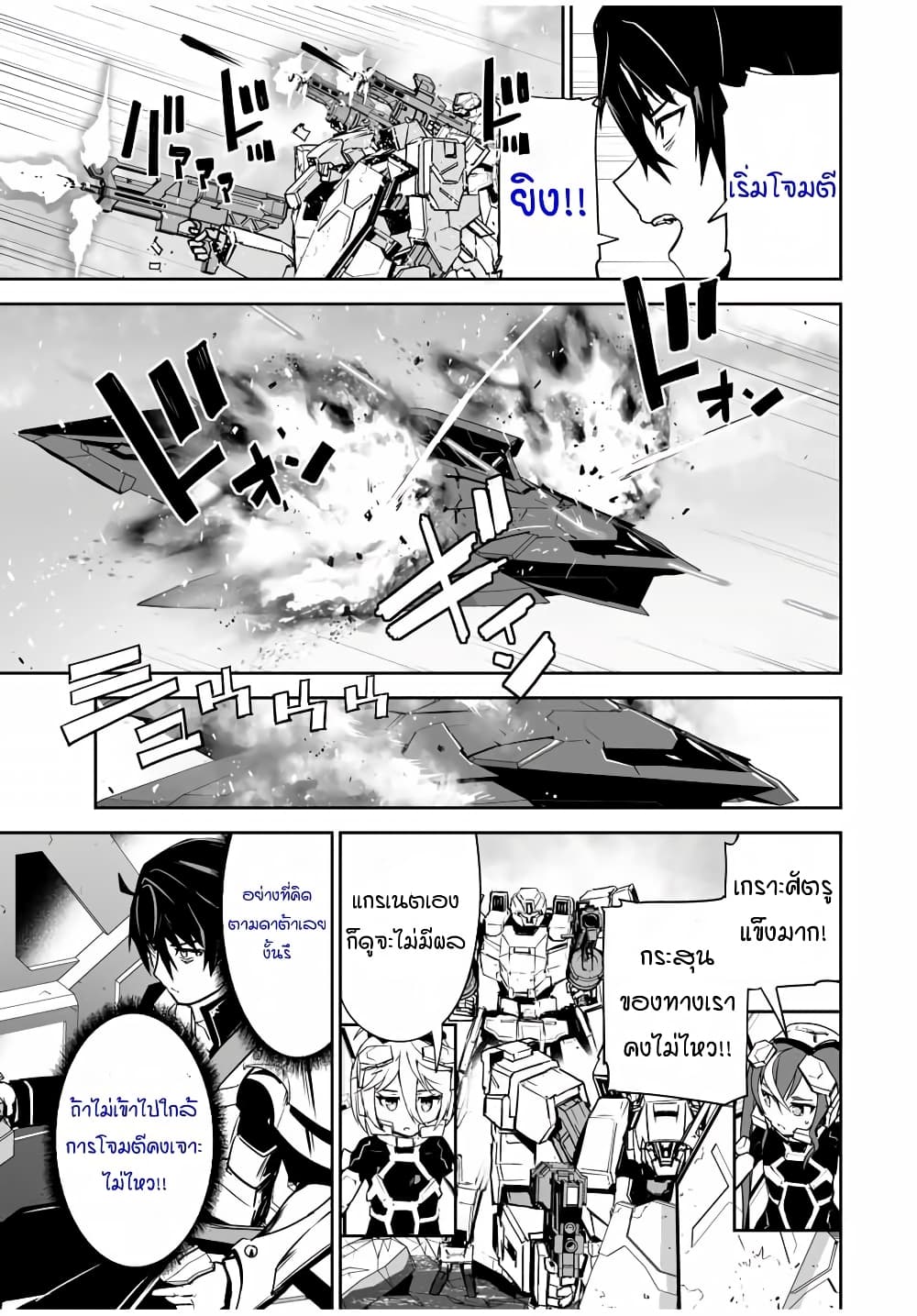 Yuusha Shoutai Kamoku Yuusha Wa Nagisa Renai 11-11