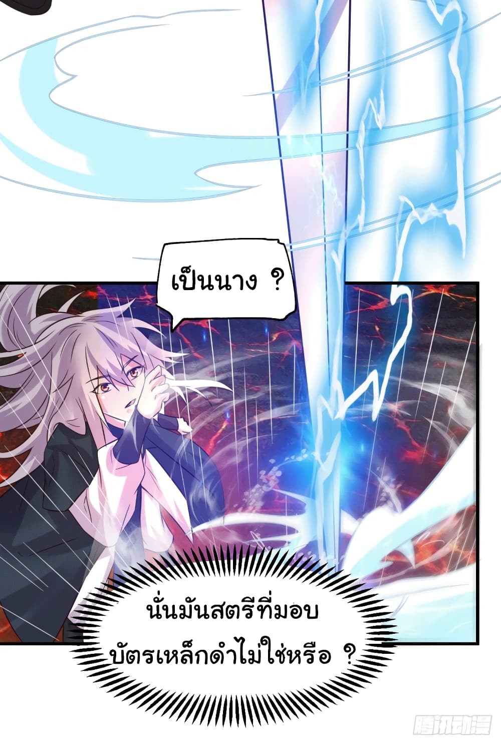 Immortal Husband on The Earth เซียนร้อยรักเขยนี้ขอบ่มเซียนให้พ่อตา 109-109