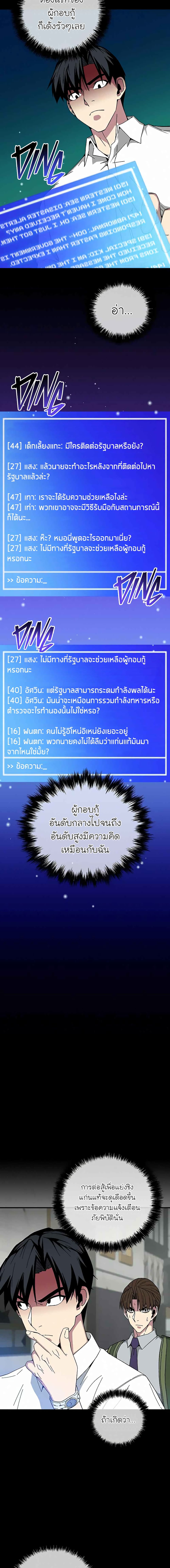 The Earth Savior Selection 14-14