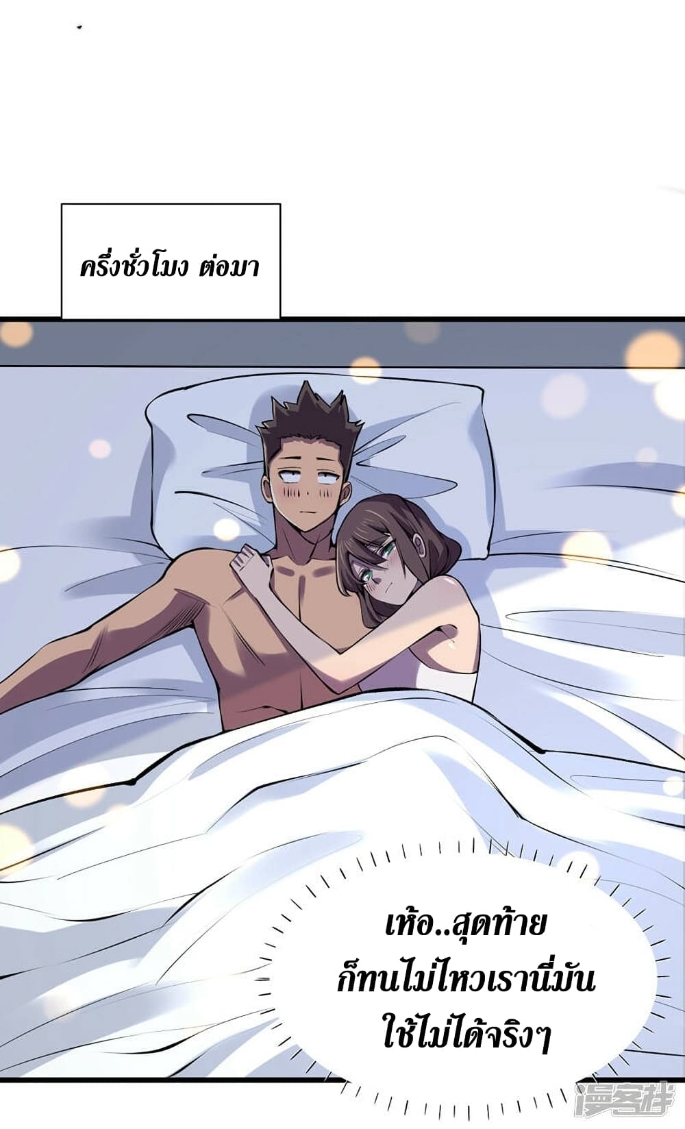 The Last Hero 132-132