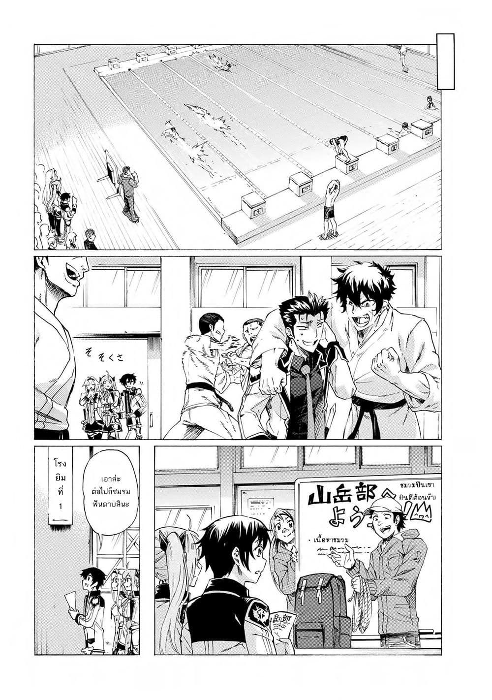 Ichioku-nen Button o Renda Shita Ore wa, Kizuitara Saikyou ni Natteita กดปุ่ม 100 ล้านปี รู้ตัวอีกทีเทพซะแล้ว 17-17