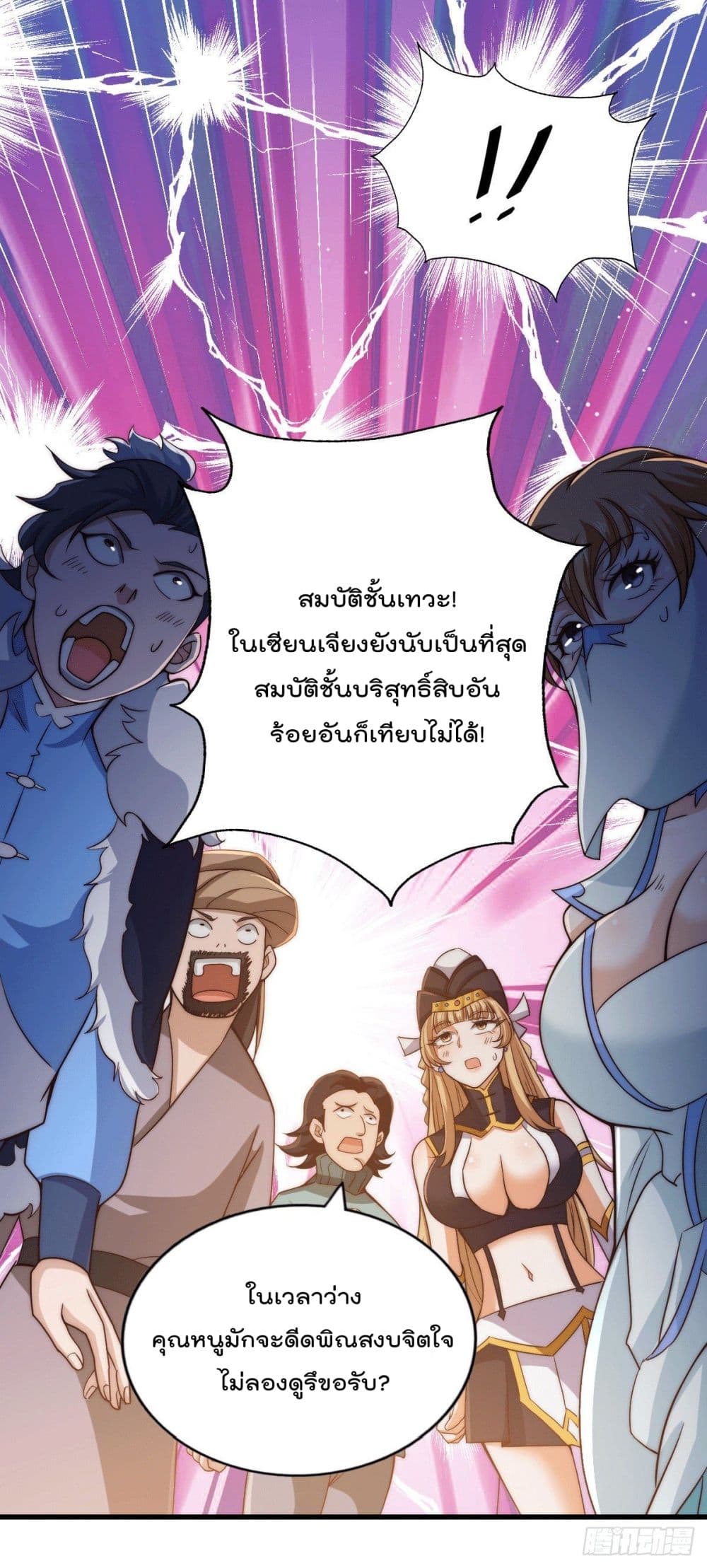 Who is your Daddy? ยอดยุทธ พ่อทุกสถาบัน 71-71