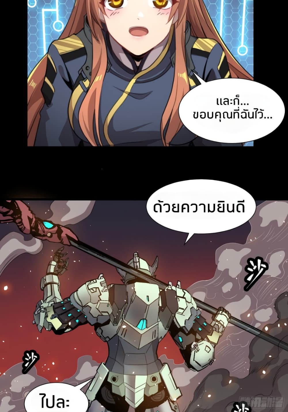 Legend of Star General 29-29