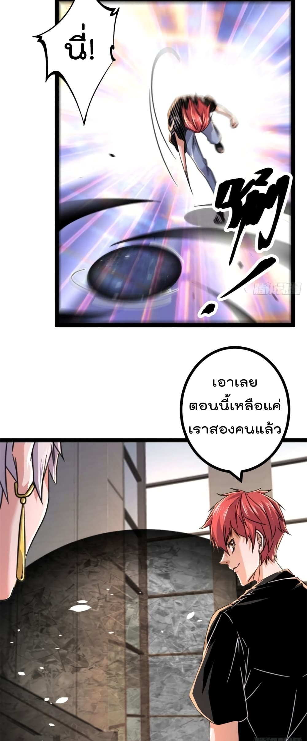 Shadow Hack ระบบเงาสุดโกง 53-53