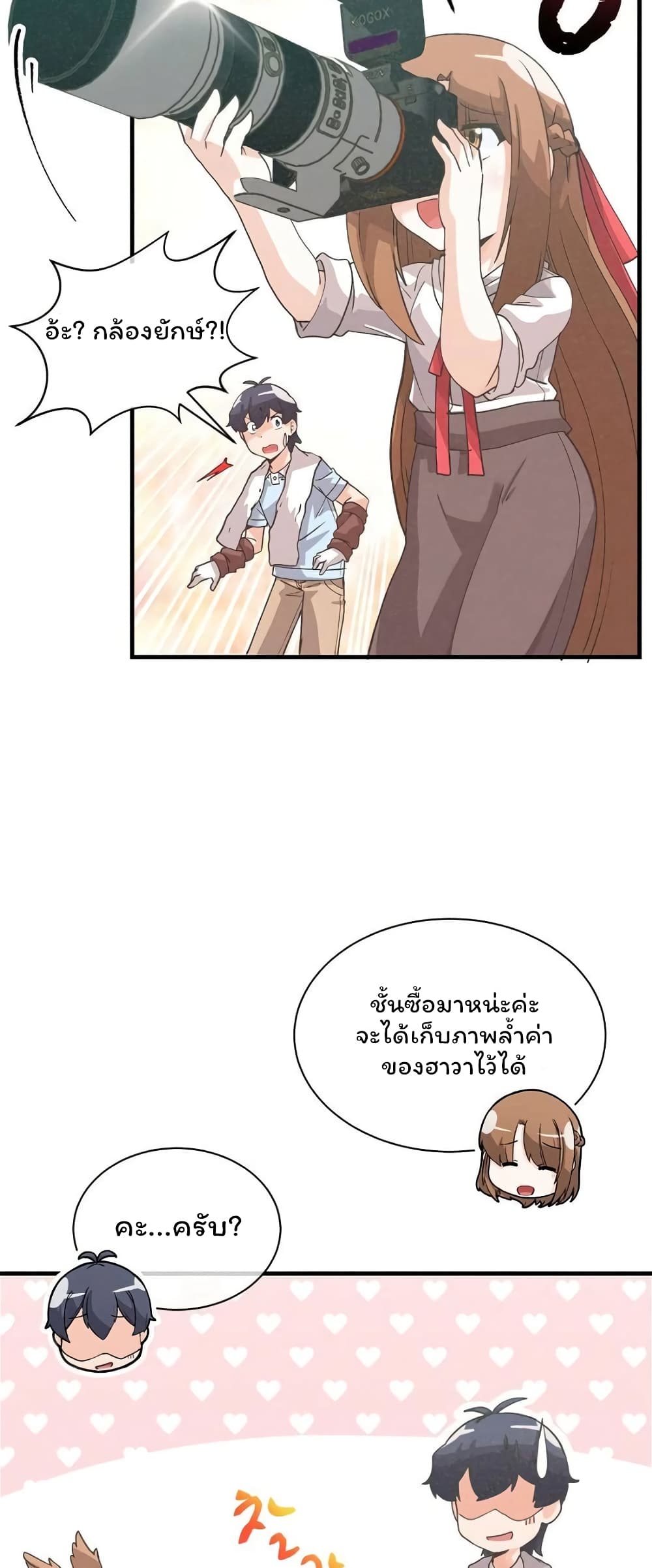 Spirit Farmer 63-63