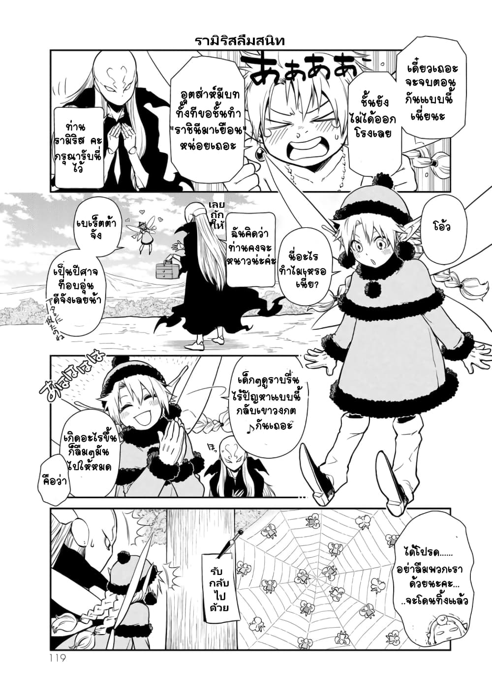 TenSura Nikki Tensei Shitara Slime Datta Ken 45-45
