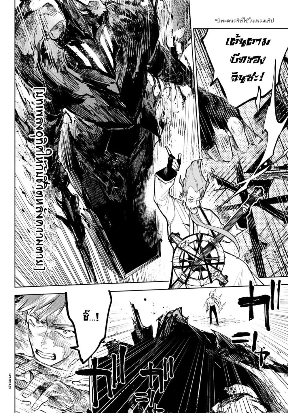 Danzai no Majutsugari นักล่านักเวทย์อาชญากร 10-10