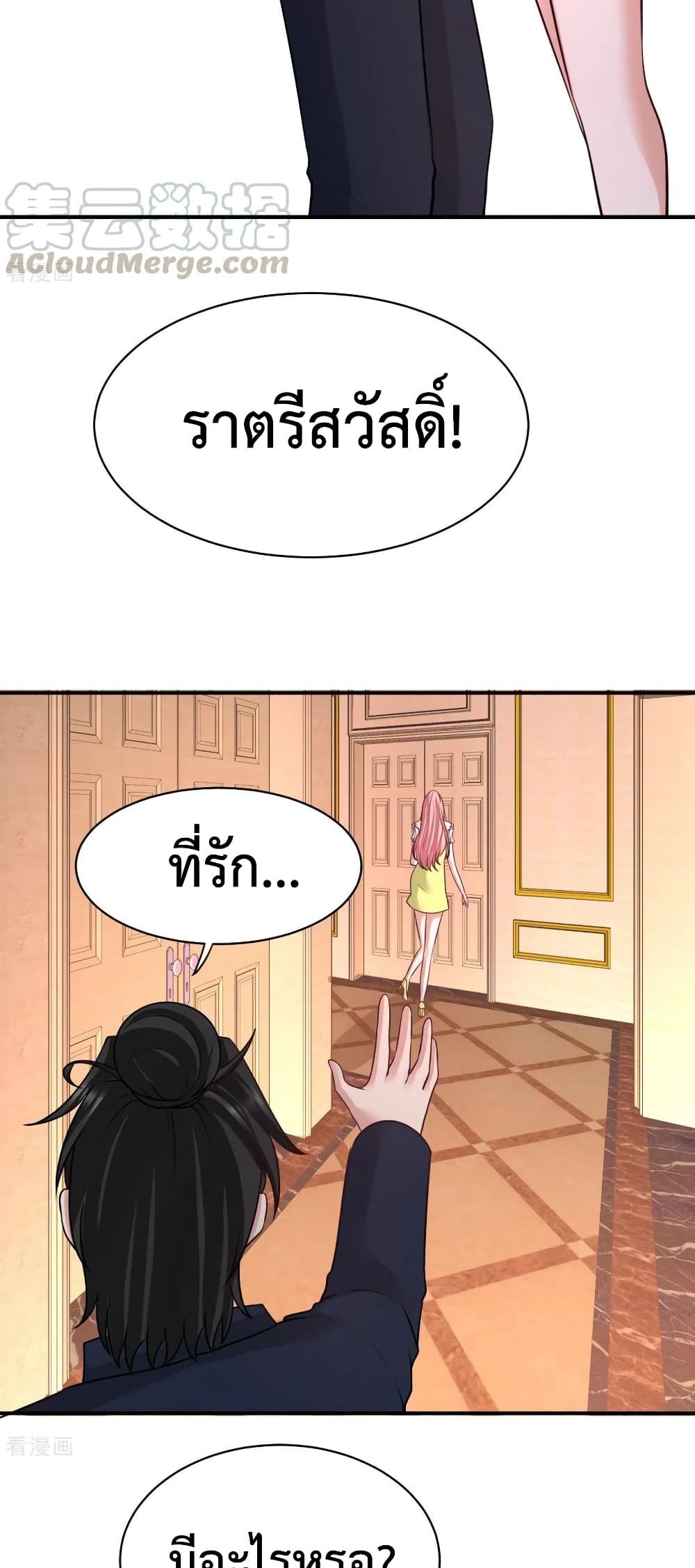 Dragon King Hall ราชันมังกรแห่งใต้ดิน 83-83