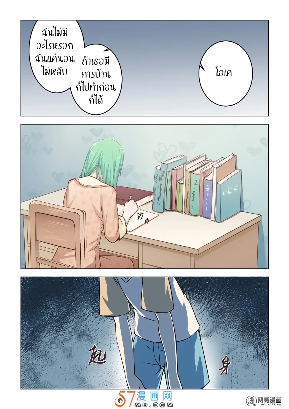 The Treasured Sakura Tome 2-2