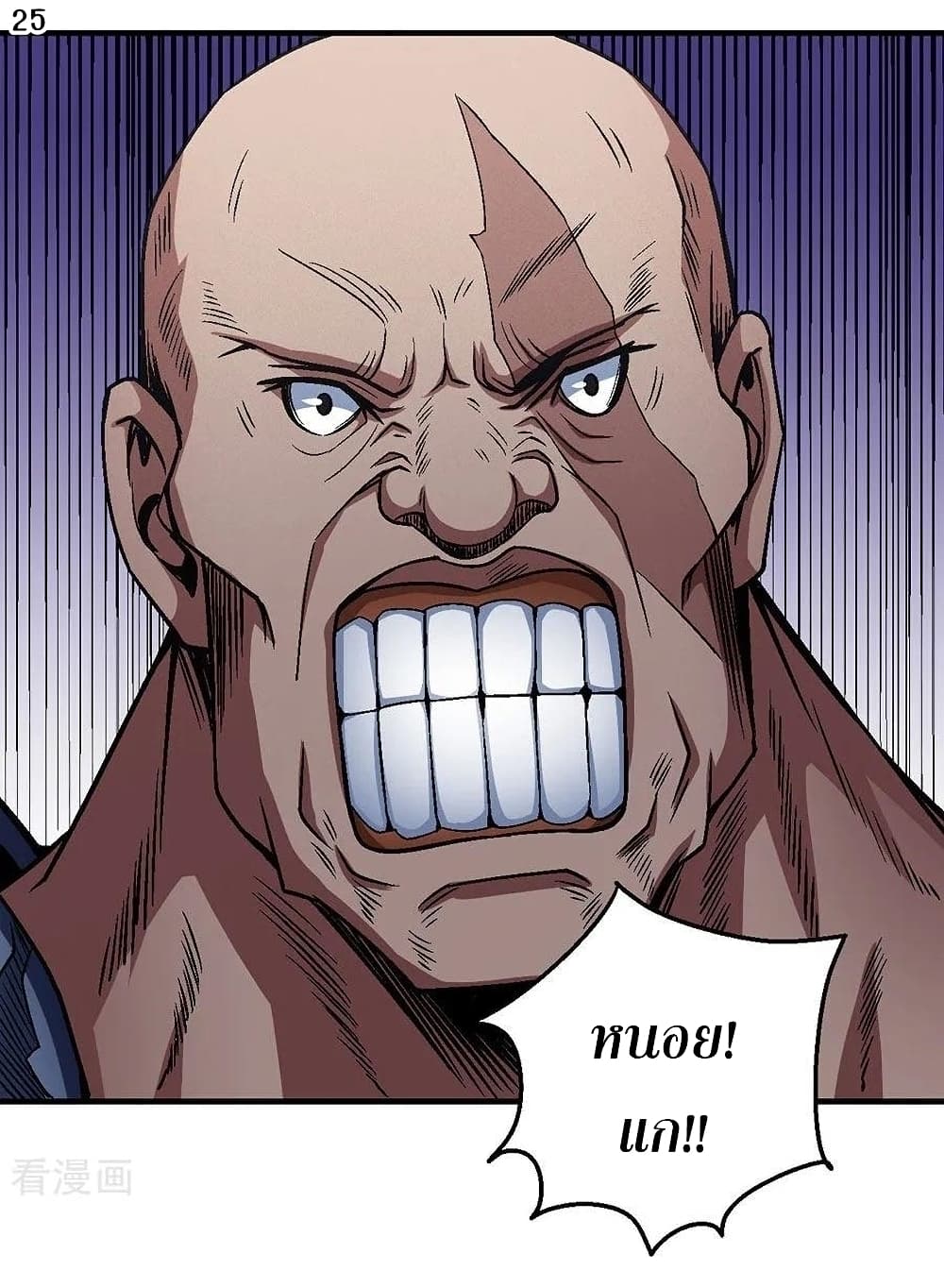 God of Martial Arts 364-364
