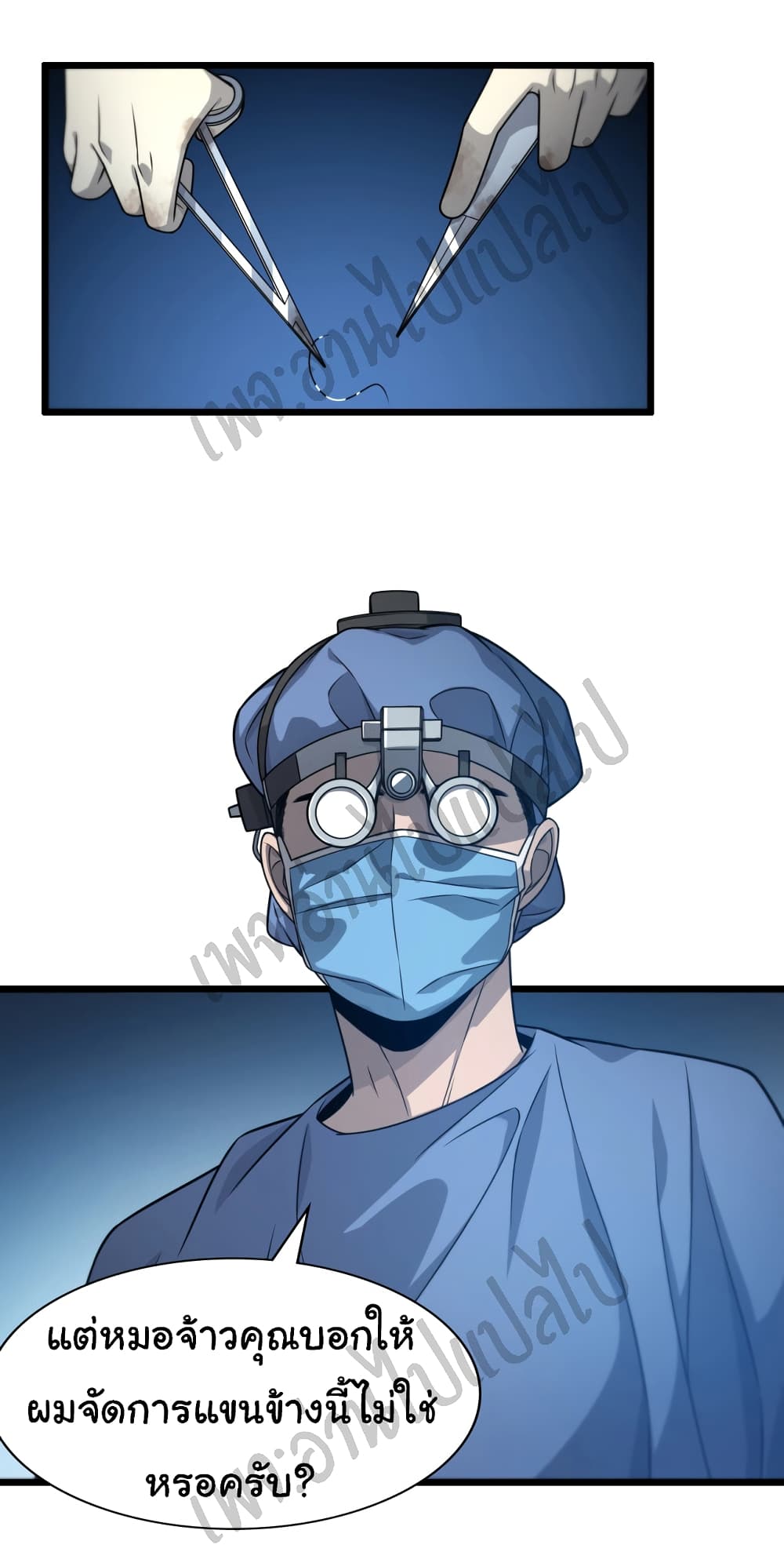 Dr.Lingran's Ultimate System 21-21