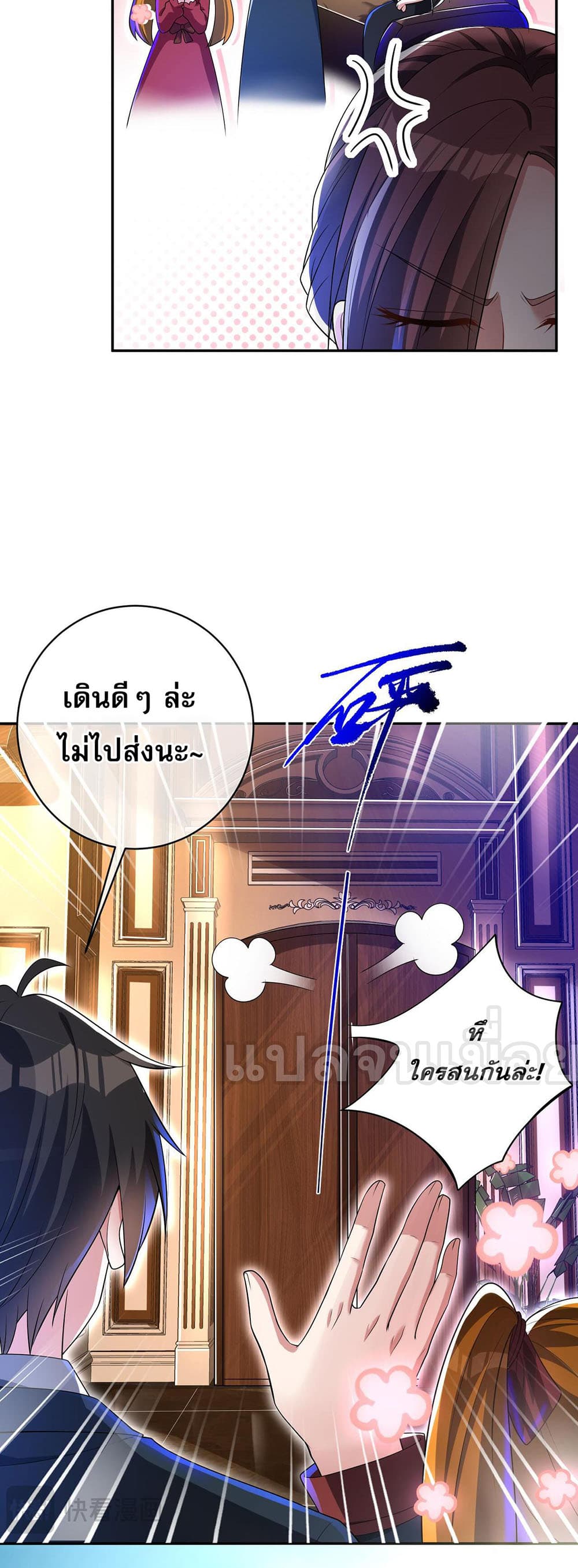 My Wife Is Rich and Beautiful แฟนของผมทั้งสวยและรวยมาก 27-27