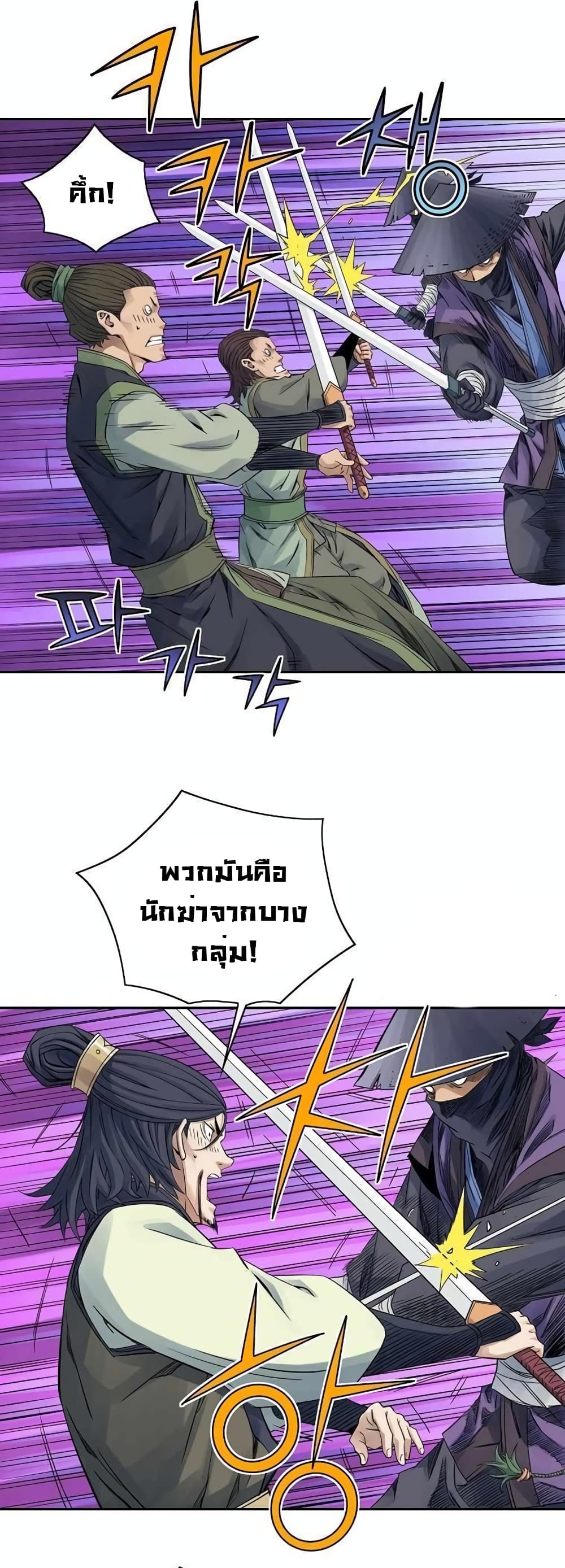 The Scholar Warrior 31-31
