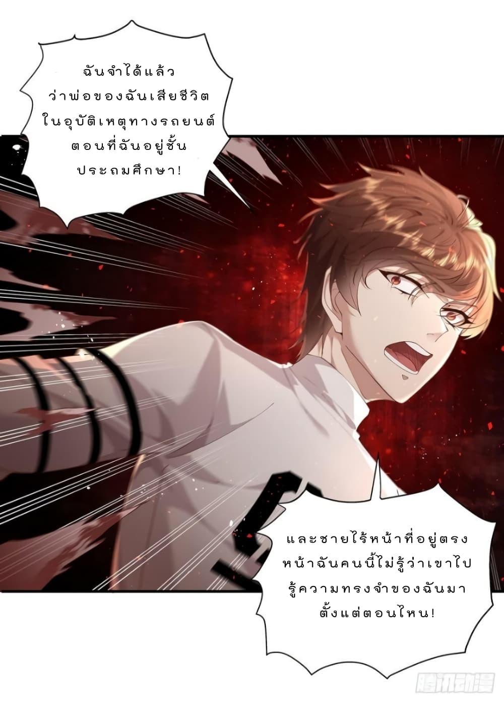 The Strongest Demon Spirit 10-10