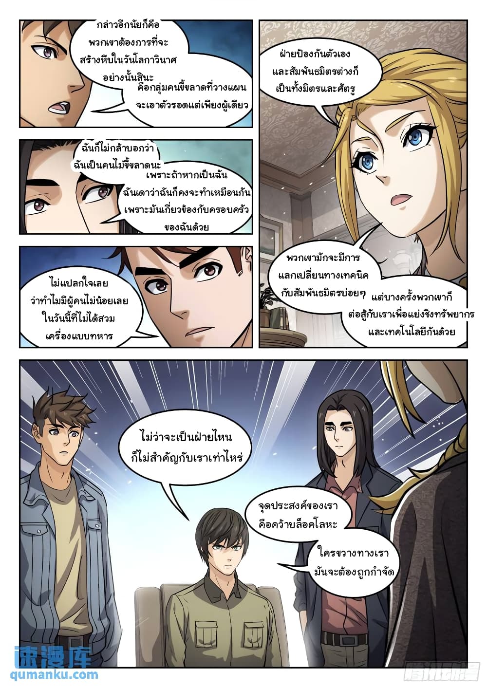 Beyond The Sky 109-109
