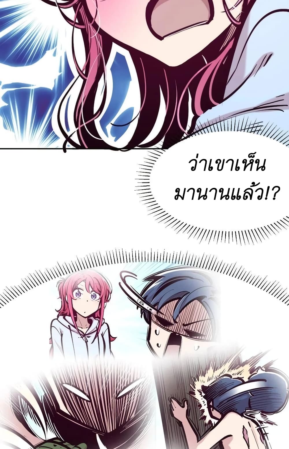 Demon X Angel, Can’t Get Along! 100-100
