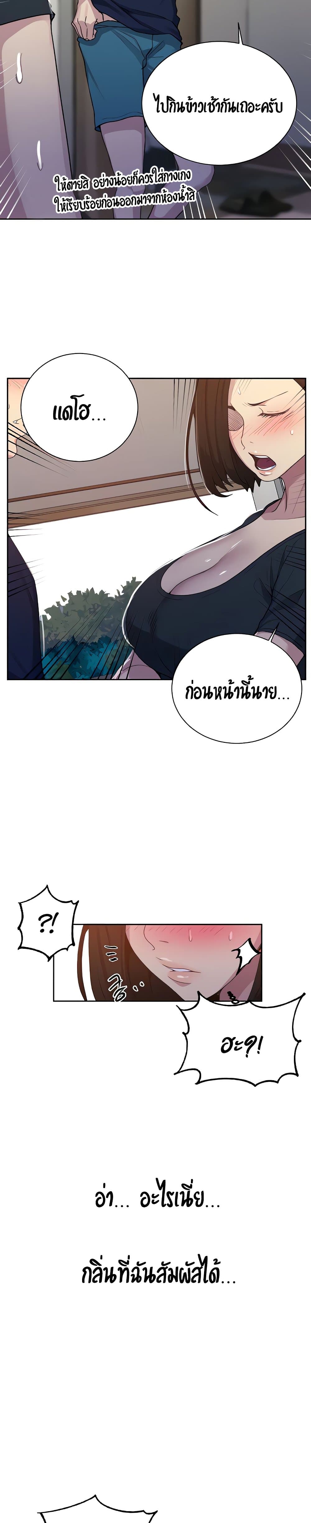 Secret Class 108-108