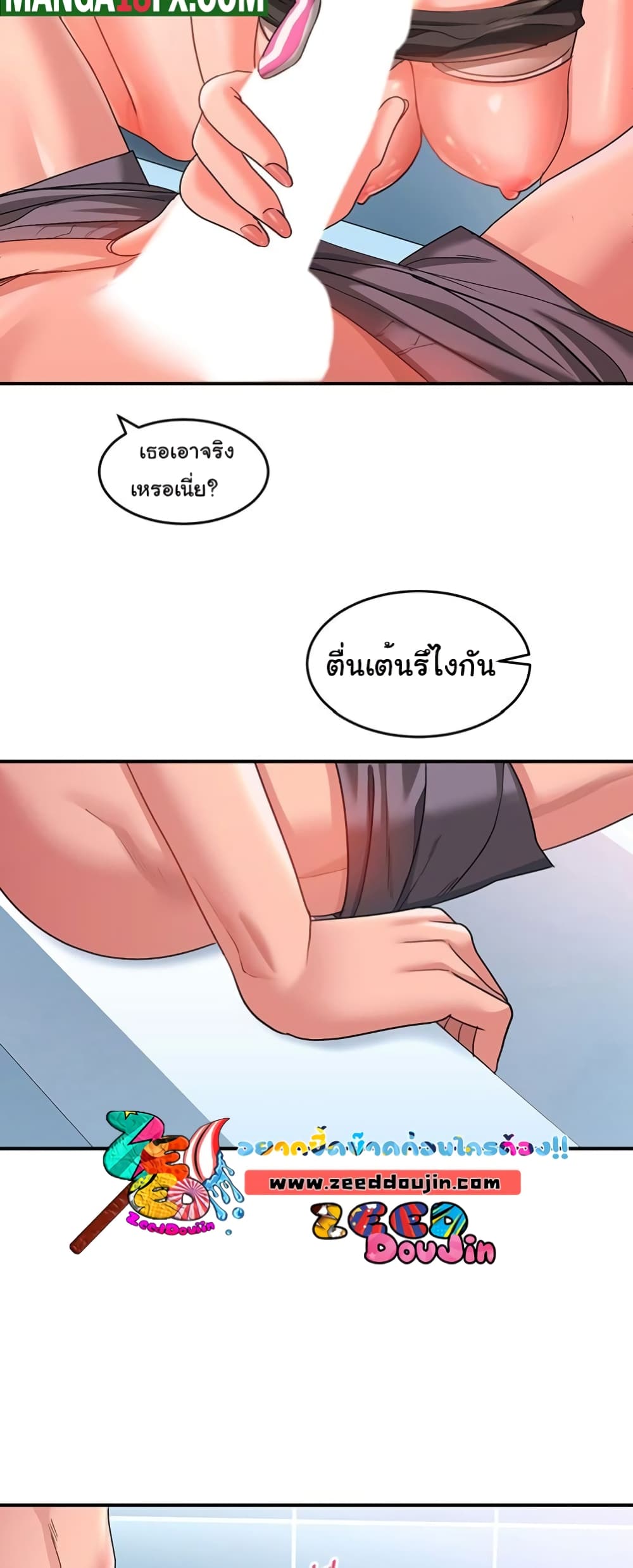 Unlock Her Heart 11-11