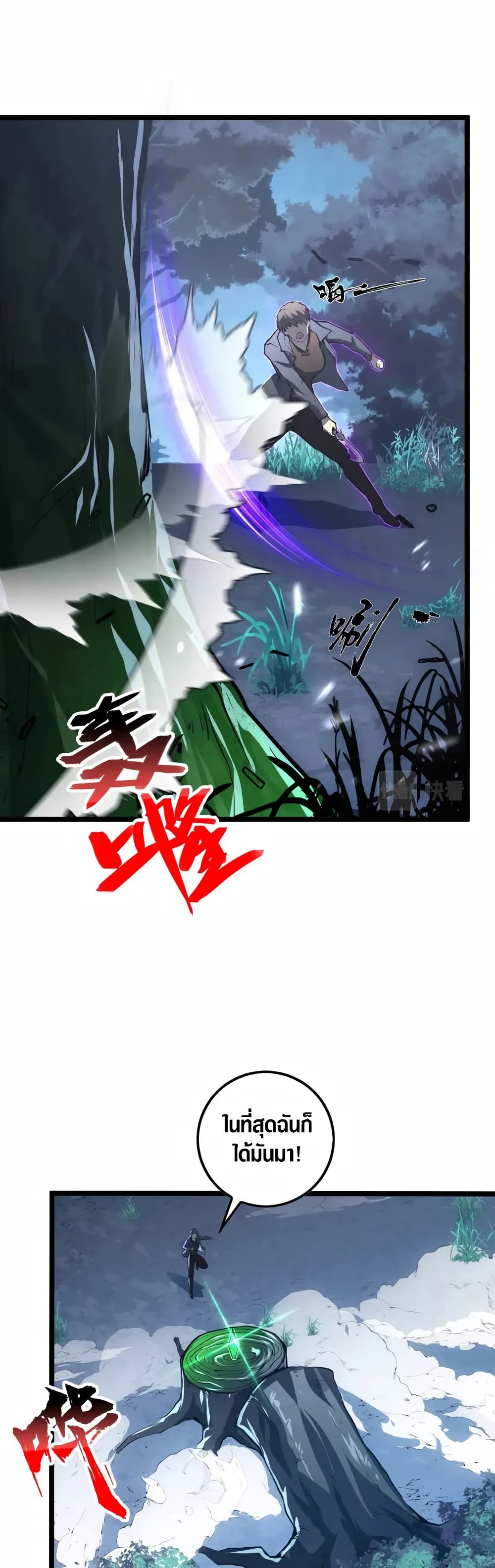 Rise From The Rubble เศษซากวันสิ้นโลก 148-148